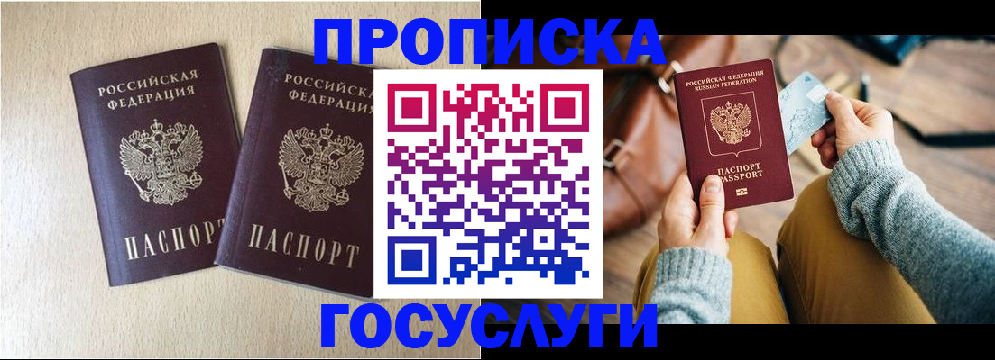 прописка для кредита в Семикаракорске