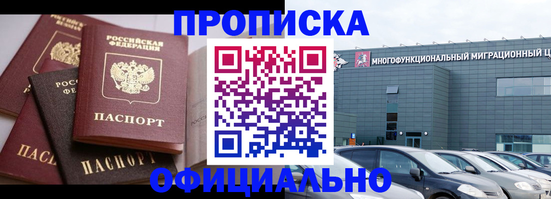 временная прописка в Семикаракорске