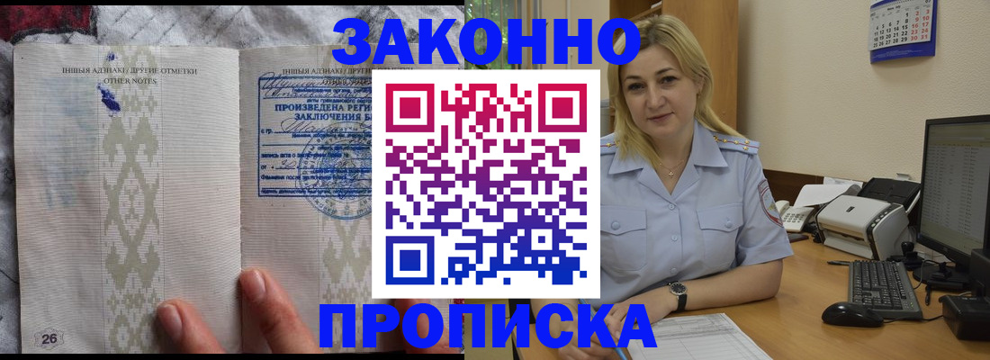 прописка иностранных граждан в Семикаракорске