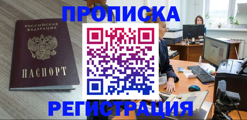 где прописаться в Семикаракорске